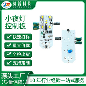 บอร์ดควบคุมเสียงอัจฉริยะ Jabil Technology JP1367.4 สำหรับไฟกลางคืน อุปกรณ์สมาร์ทโฮม โมดูล PCBA - Product Image 5