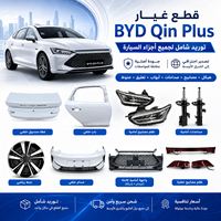 Accessoires et pièces automobiles BYD Qin Plus Plug-in Hybrid PHEV Dm-i 2025 : Radiateur, Aile, Pare-chocs, Filtre, Phares, Feux arrière, Capot