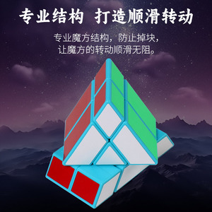 Bicrystalline Triangular Prism <b>Magic</b> <b>Cube</b> 3x3 Brain-Boosting Puzzle For Youth And Kids Unisex Toy - Product Image 2