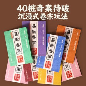 เกมกระดานนักสืบเป็ดวิทยาศาสตร์ภาษาจีนสำหรับเด็กอายุ 4-6 ปี เกมปริศนากระดาษแบบอินเทอร์แอคทีฟ เล่นในร่มพร้อมการ์ดและตัวละคร - Product Image 3