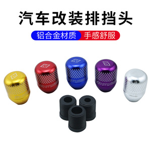 Auso-Racing Aluminum Alloy Gear <b>Shift</b> <b>Knob</b> Metal Mesh Racing Car Manual Transmission <b>Knob</b> 03 Multi Color Options - Product Image 2