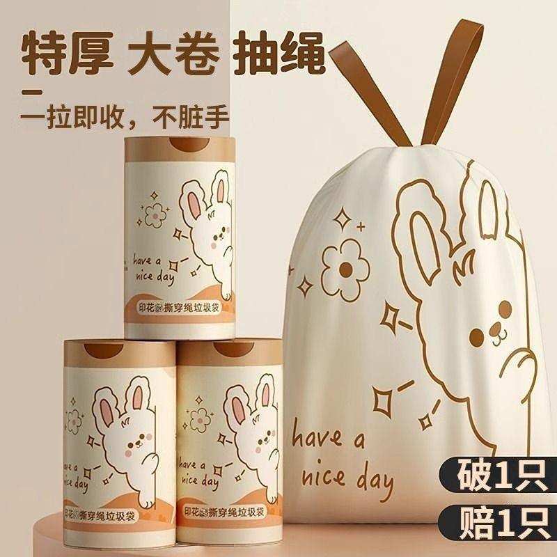 【Coffee Rabbit】Bolsa de Basura con Cordón Estampada