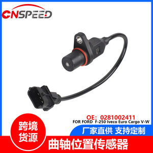 เซ็นเซอร์ตำแหน่งเพลาข้อเหวี่ยง 0281002411 สำหรับฟอร์ด F-250 อีเวโก้ ยูโร คาร์โก้ วี-ดับเบิลยู - Product Image 5