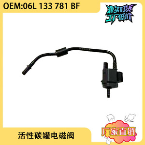 Vanne solénoïde pour cartouche de charbon actif 06L133781BF DC 12V Gaz Media Audi Q5L - Product Image 5