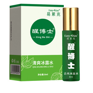 Easy-Yelax Xing Bo Shi Ice Dew Water Spray de 8ml para refrescar el coche - Product Image 1
