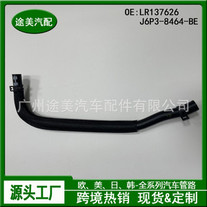 Manguera de Refrigerante Land Rover LR137626 J6P3-8464-BE para Reemplazo de Cabezal de Cilindro del Motor de Range Rover Sport - Product Image 3