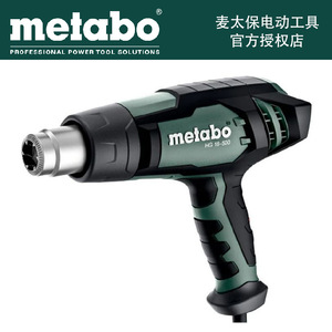 ปืนเป่าลมร้อน Metabo รุ่น HG 16-500 กำลังสูงสำหรับงานอุตสาหกรรม ใช้ไฟ 220V แบบเสียบปลั๊ก สำหรับอบฟิล์มและท่อหดความร้อน - Product Image 2
