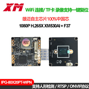 Xiongmai 2MP Wireless Network Camera Module, Supports WiFi Hotspot, Two-Way Audio, and TF <b>Memory</b> <b>Card</b> M334 - Product Image 4