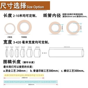 เทปวาชิแบบสั่งทำพิเศษ 5 ม. เทปต่อกระดาษ ใช้ในสำนักงาน ของขวัญส่วนตัว - Product Image 2