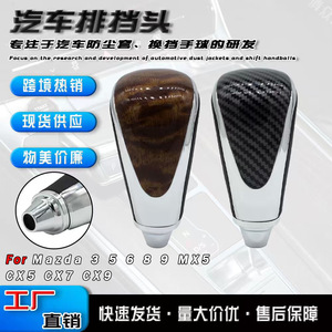 Mazda Automatic Gear <b>Knob</b> Carbon Fiber Ergonomic <b>Shift</b> Lever Car Accessory - Product Image 5