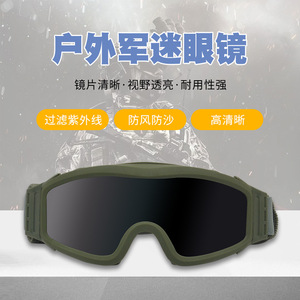 Gafas Tácticas con Montura Completa, Lentes Esféricas de Policarbonato con Protección UV, Lentes Reemplazables, Gafas Deportivas para Hombre para Exteriores - Product Image 5
