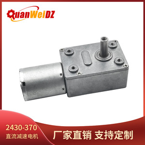 QuanWeiDZ 370 <b>Worm</b> <b>Gear</b> Motor 12V 24V DC Geared Motor High Torque Permanent Magnet Flange Mount Smart Home Use - Product Image 5