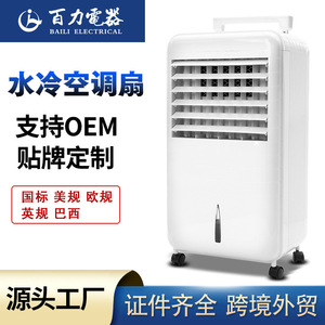 Enfriador de Aire Portátil con Cristales de Hielo, Ventilador Eléctrico para el Hogar y la Oficina, Modelo Blanco BL 203DLR - Product Image 5