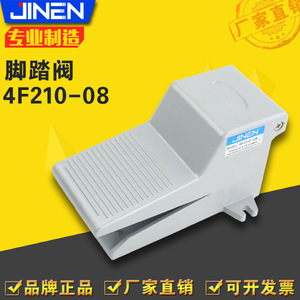 Jinen Foot Valve 4F210-08 Three Way Reversal Check Air Control Valve 0.15-0.8Mpa - Product Image 5
