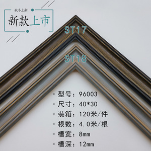 Chinese Painting <b>Frame</b> Pine Wood Trim 96003 Rectangular <b>Wall</b> Mount Indoor Use - Product Image 4