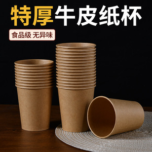 Vaso desechable de papel kraft para bebidas calientes, de calidad alimentaria, con forma cilíndrica, para uso en picnics. - Product Image 2
