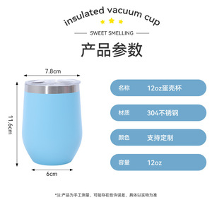 12oz Stainless Steel <b>Insulated</b> <b>Mug</b> U Shaped Wine Glass Double Layer Vacuum Egg Cup Sky Blue Travel Use - Product Image 2