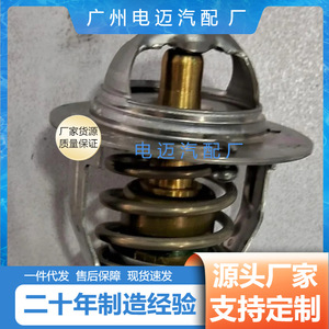 Termostato de Motor 17670M85030 para Vehículos Chevrolet, Buick, Suzuki y Mazda, Pieza de Repuesto - Product Image 3