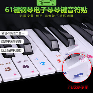 Piano Keyboard Sticker 61 <b>Keys</b> Transparent Note <b>Labels</b> With Simplified Notation For Electronic Piano And Roll-Up Piano - Product Image 4
