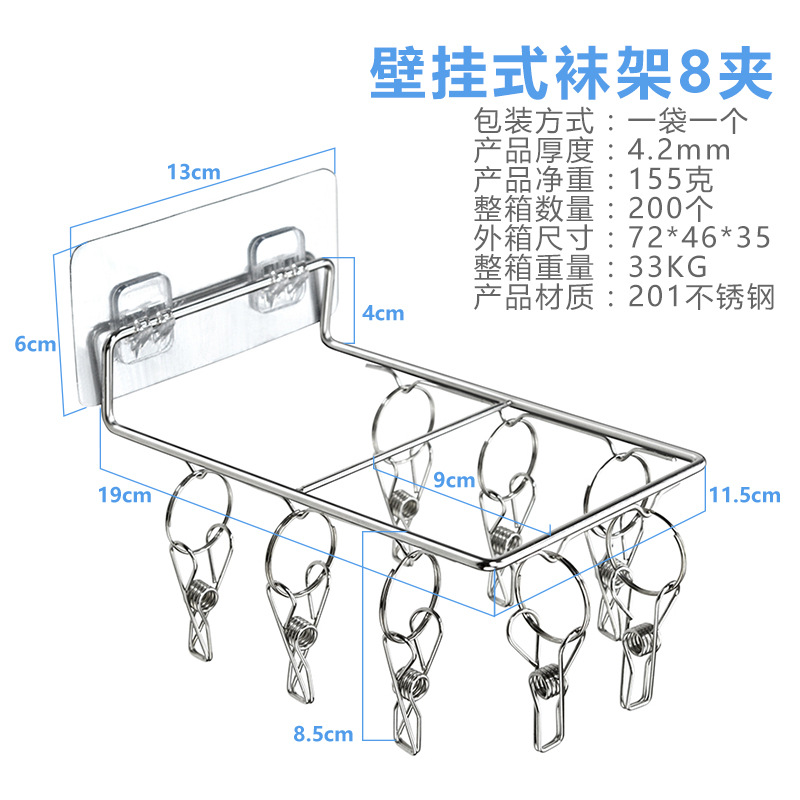 Wall-mounted - 8 clips