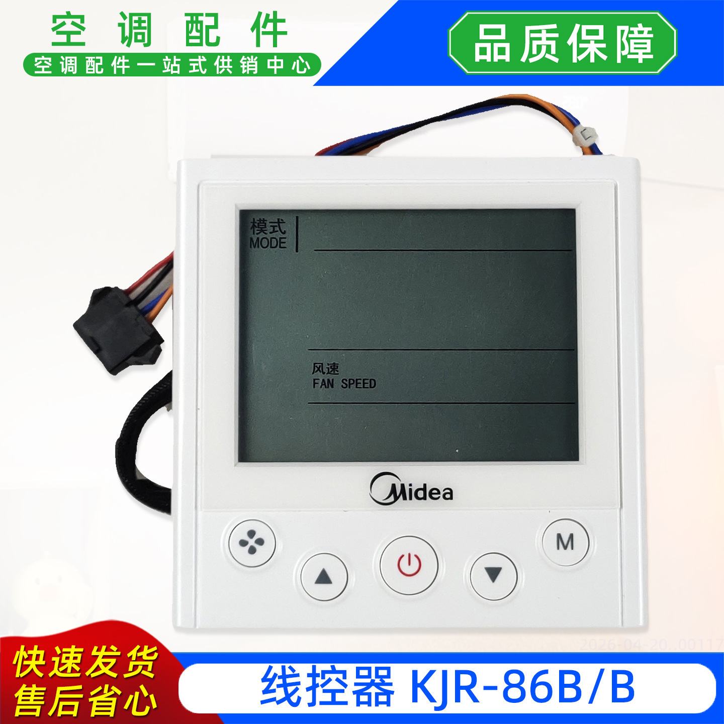 รีโมทคอนโทรลแบบมีสาย KJR-86BB ใหม่ล่าสุด