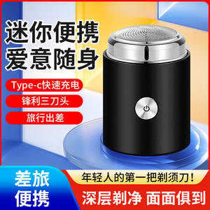 Nouveau Style Gililai 051 Mini Rasoir Portable Voyage Fantastique Sac Internet Hot Pogonotomy Nouveau Choix - Product Image 2