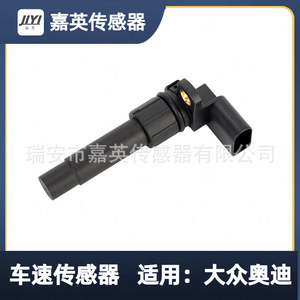 เซ็นเซอร์วัดความเร็วรถยนต์ 1J0919149A สำหรับรถยนต์โฟล์คสวาเกนและออดี้ - Product Image 5
