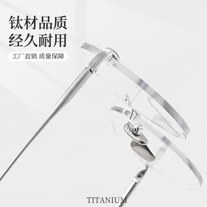 Lunettes sans monture en titane pur pour femmes, ovales, anti-lumière bleue, 71201 Danyang - Product Image 3