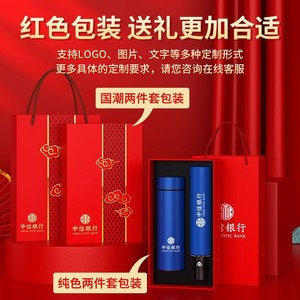 Coffret cadeau personnalisé Citic Bank : tasse isotherme, parapluie, boîte, cadeaux d'affaires personnalisés pour le Nouvel An chinois - Product Image 1