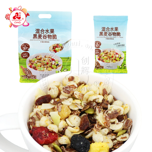 Flocons d'avoine noirs croustillants instantanés avec fruits secs mélangés, flocons de seigle, céréales - Product Image 1