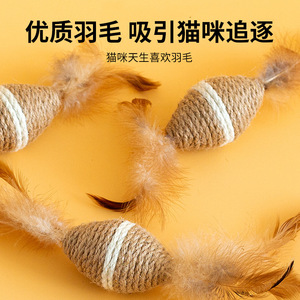 Jouet pour chat en sisal avec plumes et son, résistant aux griffures, pour l'intérieur - Product Image 2