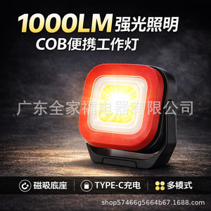 ไฟทำงานแบบชาร์จไฟได้ LED DC 5V แบบพกพา แม่เหล็กติดรถยนต์ ซ่อมแซมรถยนต์ แสงสีขาว - Product Image 2