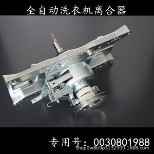 Embrayage de machine à laver XQS60-828F 55-728 Double puissance 0030801988 Acier Durable - Product Image 2