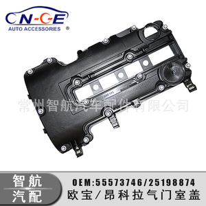 ฝาครอบวาล์ว 55573746 พลาสติก สำหรับ Buick Encore Opel Trax อะไหล่เครื่องยนต์รถยนต์ - Product Image 5