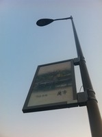 Nouvelle conception de poteau publicitaire LED solaire en aluminium rectangulaire pour éclairage de rue, panneau d'affichage extérieur étanche