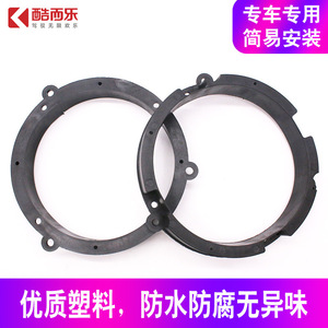 ปะเก็นลำโพง Volkswagen Buick Great Wall ขนาด 144 มม. 172 มม. อะแดปเตอร์สำหรับอัพเกรดเครื่องเสียงรถยนต์ - Product Image 4