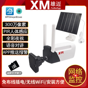 Cámara de Vigilancia Exterior Xiongmai de 3MP con Energía Solar, Intercomunicador de Voz por Wifi y Monitoreo a Todo Color con Doble Luz - Product Image 5