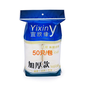 Vaso de Papel Desechable de 9oz, Grueso, para Uso en el Hogar, Oficina o Negocios, con Impresión de Logotipo - Product Image 4
