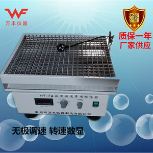 เครื่องเขย่าสารแบบปรับความเร็วได้ในห้องปฏิบัติการ Hy-5a ขนาด 450x330x230 มม. พร้อมปุ่มควบคุมสำหรับใช้งานในห้องปฏิบัติการ - Product Image 5