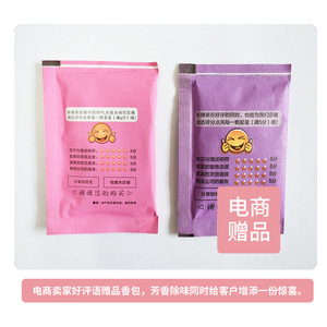 Sachets de Aromaterapia con Temática del Zodiaco al por Mayor, Suministro Directo de Fábrica, Muestras Gratis Disponibles - Product Image 3