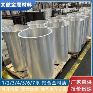Tube en aluminium Taihang 6061 T6 extrudé anodisé, grand diamètre, tube rond multi-usages - Product Image 3