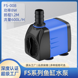 Freesea Mini <b>Submersible</b> <b>Pump</b> Fs 008 3W 150W Silent Aquarium Water <b>Pump</b> For Hydroponic Industrial Use - Product Image 5
