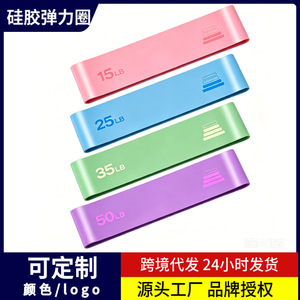 Bande de résistance élastique en silicone 15 25 35 50 lb pour fitness à domicile, yoga, lifting des fessiers, entraînement aux squats - Product Image 4