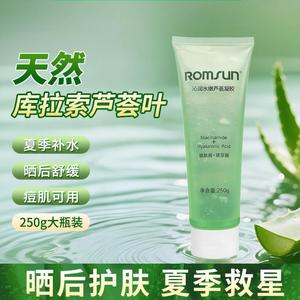Gel de Aloe Vera Zhuochen, Fabricante Mayorista, Hidratante, Calmante para Piel Propensa al Acné, Después de la Exposición al Sol, Liofilizado - Product Image 2