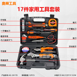 Home Tool Set 17 Pieces Steel Tools Kit With Hard Case For Household Repair - Product Image 3