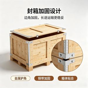 ลังไม้อัดหนา 12 มม. โครงสร้างเสริมแรง สำหรับบรรจุภัณฑ์ส่งออกและจัดเก็บ - Product Image 4