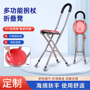 Stainless Steel Four Legged Cane <b>Stool</b> Collapsible With Rubber Tips Multifunctional Walking Aid For <b>Outdoor</b> Use - Product Image 2