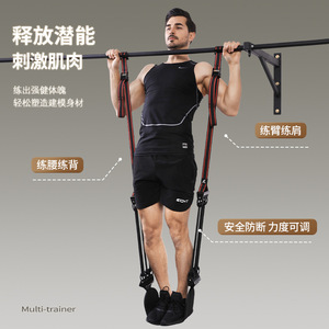 Bande de résistance Safe Wolf Multi-trainer, résistance moyenne, équipement de fitness à domicile, ceinture d'assistance pour tractions, pour le remodelage corporel - Product Image 1
