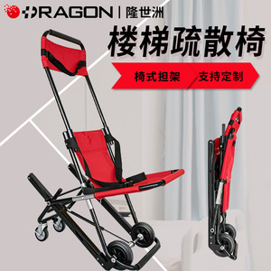 Silla de evacuación RAGON de aleación de aluminio, portátil, para escapar por escaleras en caso de emergencia. - Product Image 1