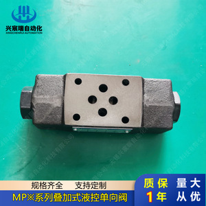 วาล์วกันกลับไฮดรอลิกแบบซ้อนซีรีส์ Mpx รุ่น Mpa 02 03 04 06 Mpb 02 03 ผลิตจากเหล็กอัลลอยด์ สำหรับใช้งานน้ำมันแรงดันสูง - Product Image 3